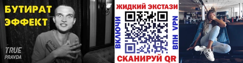 где можно купить наркотик Рузаевка мориарти формула БУТИРАТ вода