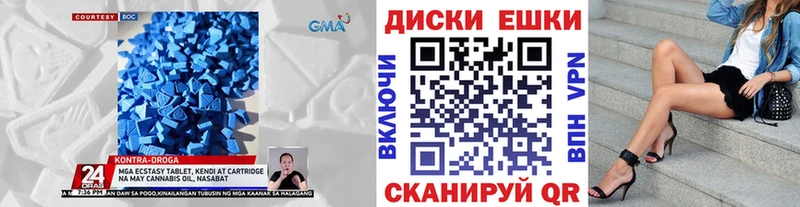 Ecstasy круглые  omg ссылка  Рузаевка 
