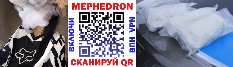 купить  цена  Рузаевка  МЕФ mephedrone 